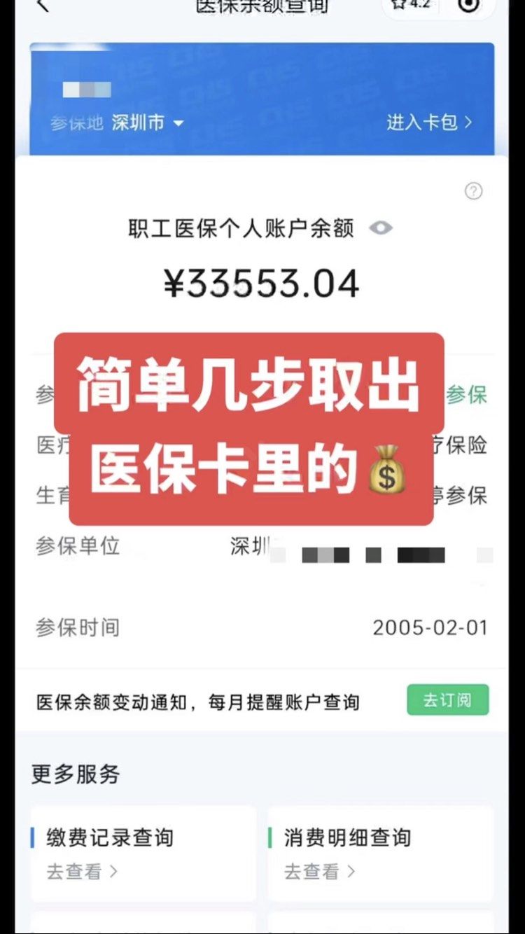 汝州最新医保卡网上套取现金渠道方法分析(最方便真实的汝州医保卡如何网上套现方法)