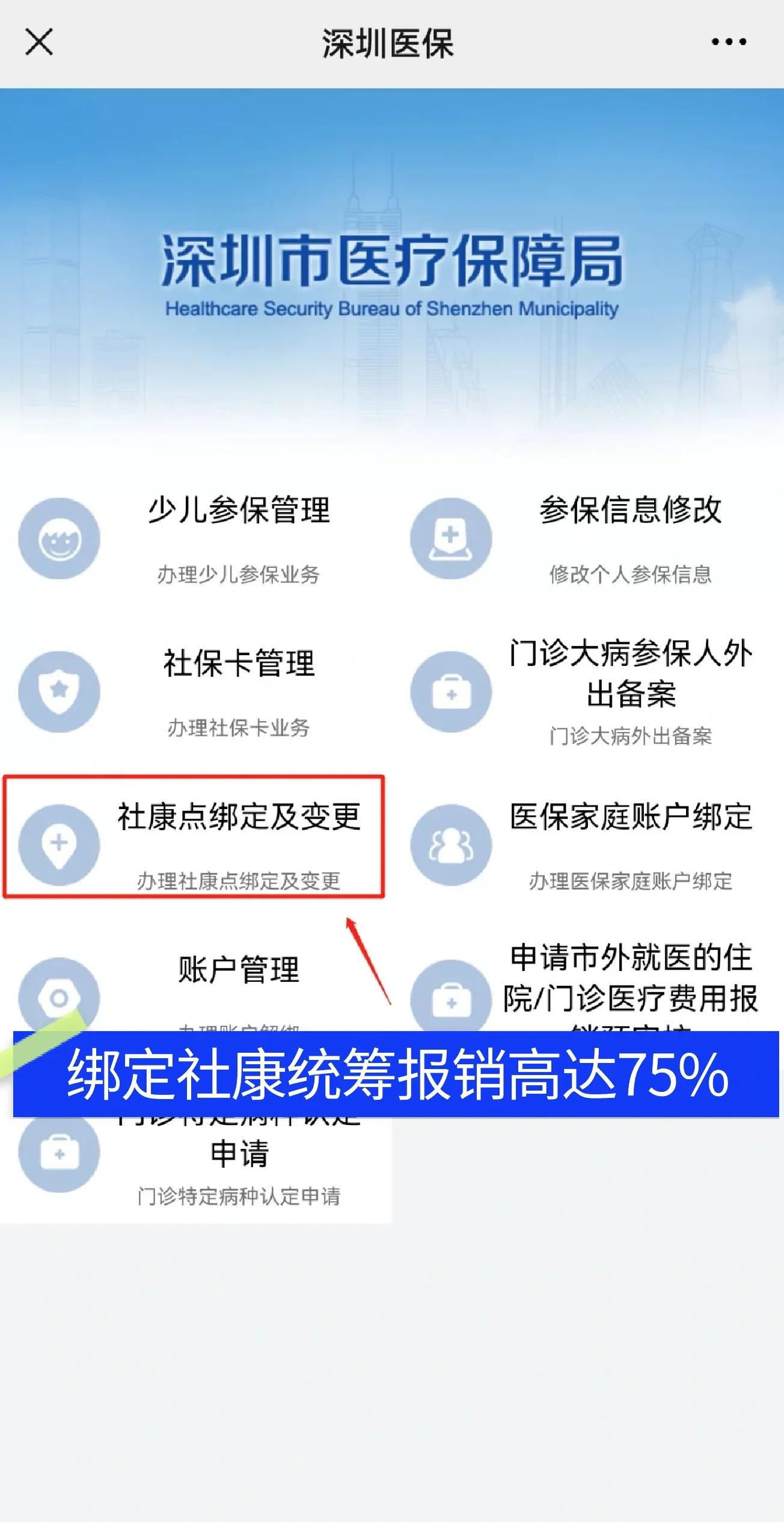 汝州最新深圳医保提取秒到方法分析(最方便真实的汝州深圳医保取现提取方法)