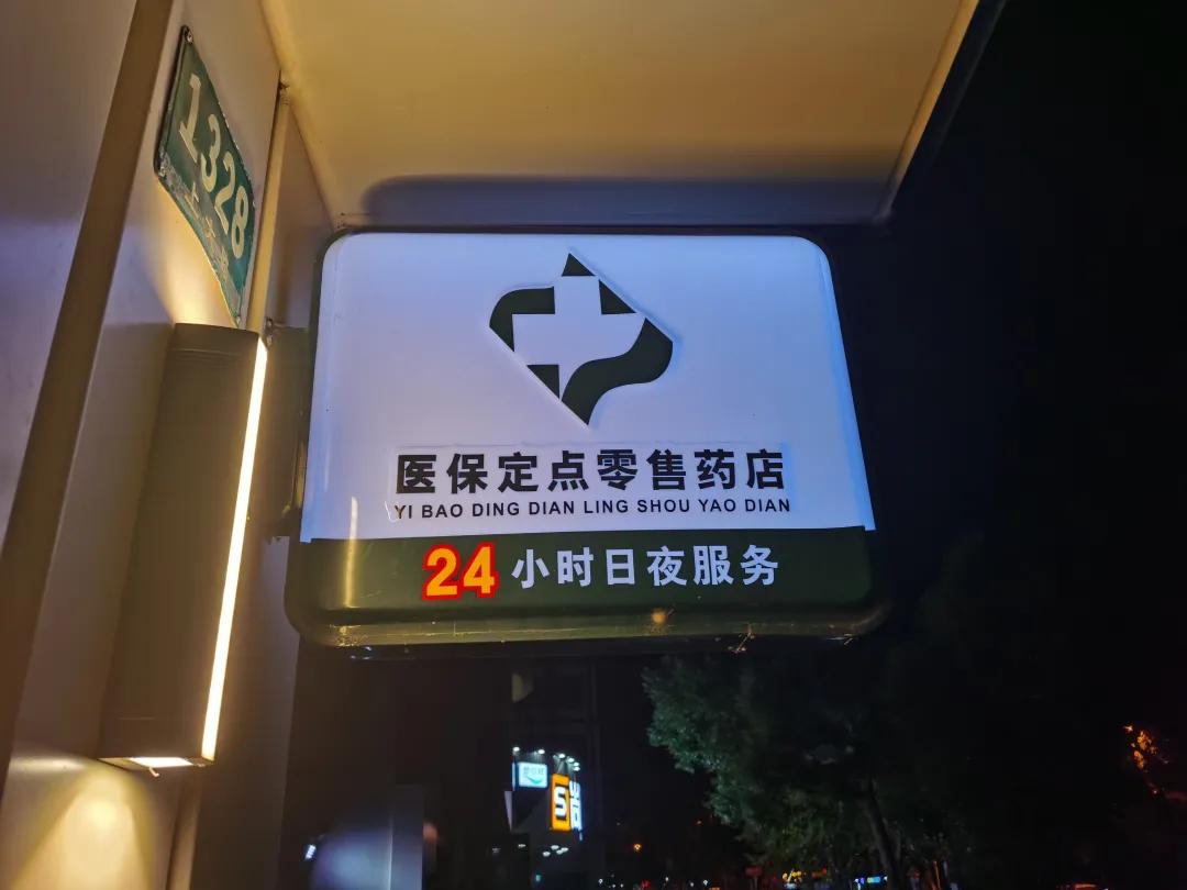 汝州最新24小时医保回收方法分析(最方便真实的汝州24小时医保回收什么意思方法)